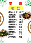 菜谱3