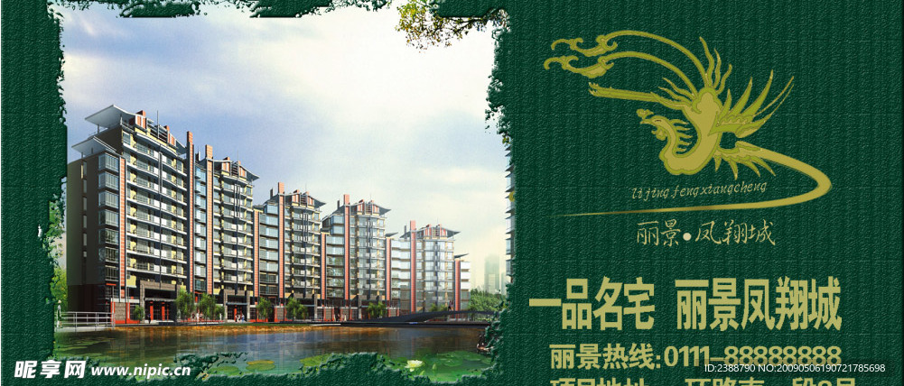房地产广告