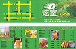 炫室饮料(外卖卡)