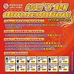 移动手机大卖场