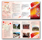 甘南旅游折页1