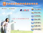 触摸屏查询系统