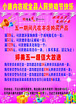 五一宣传海报