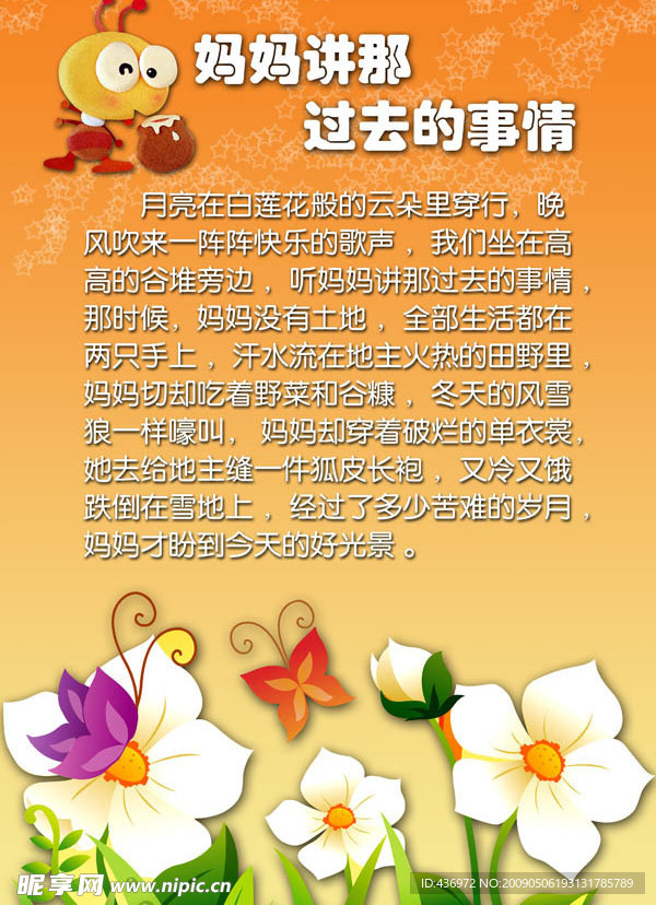 幼儿园版面