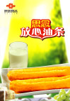 思念食品