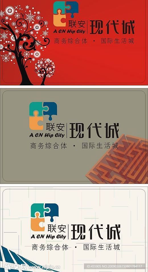 现代城