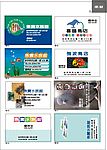 精品名片模版