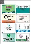 药房 精品名片模版