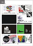 音乐 精品名片模版