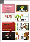 印刷 精品名片模版