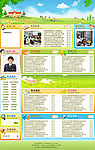 时尚学校网站首页模板1
