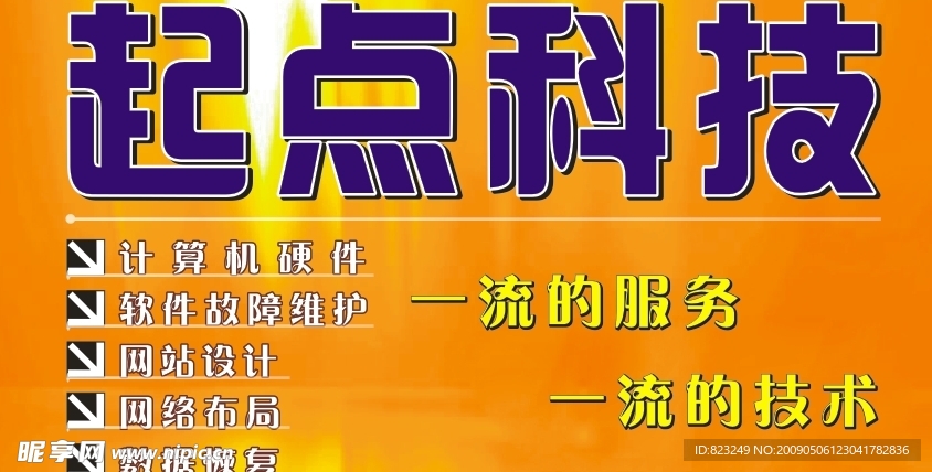 形象墙