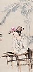 仕女图