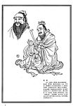 古今历史人物图谱03 孔子