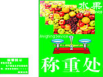 打称台设计