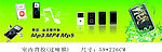 MP3MP4MP5元素