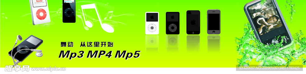 MP3MP4MP5元素