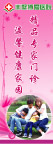 博爱医院专家门诊展架