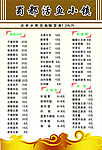 菜单