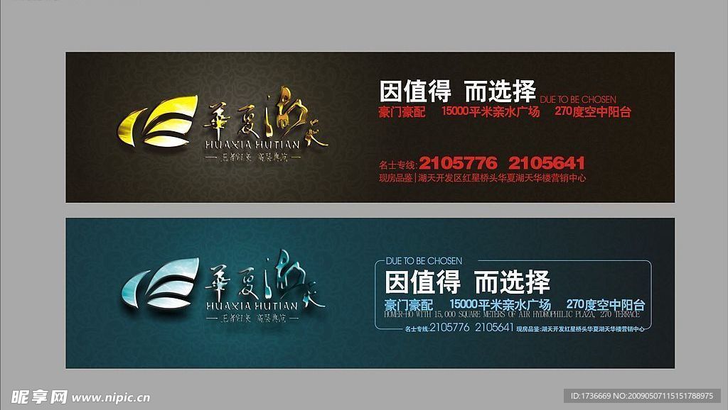 经典地产广告