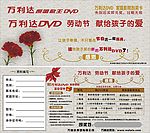 威力万利达刮刮卡