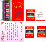 请柬设计定