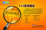 网通广告宣传