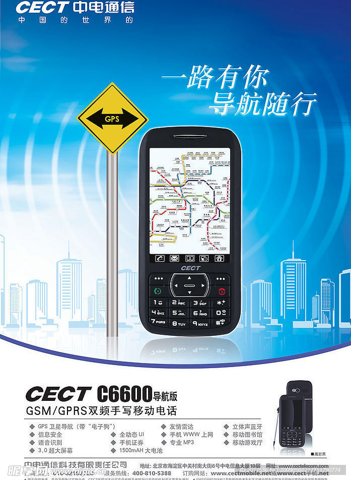 CECT海报