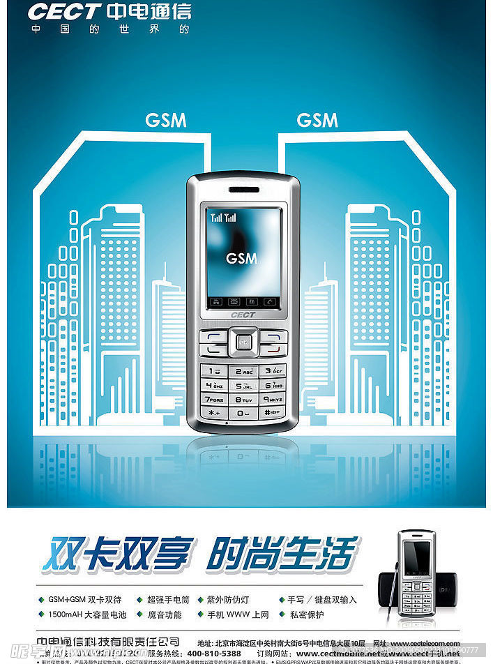 CECT海报3