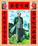 毛泽东图片