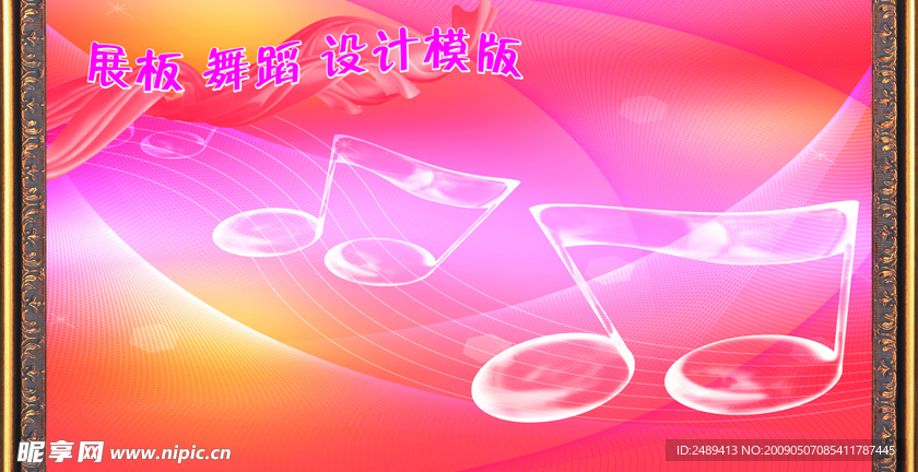 展板模版