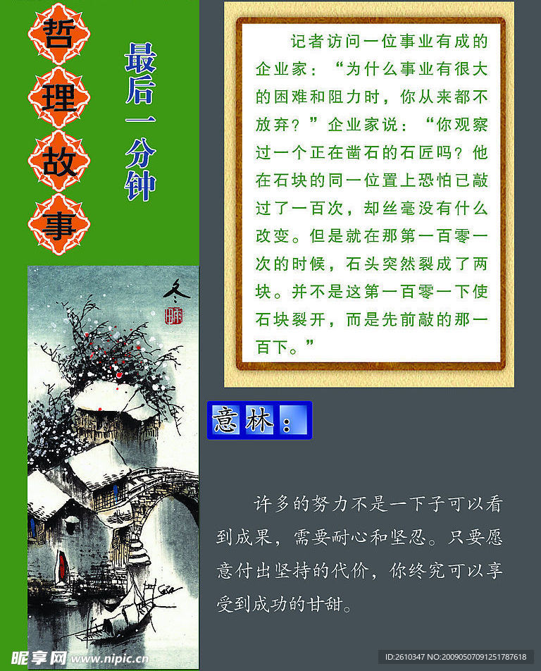 最后一分钟