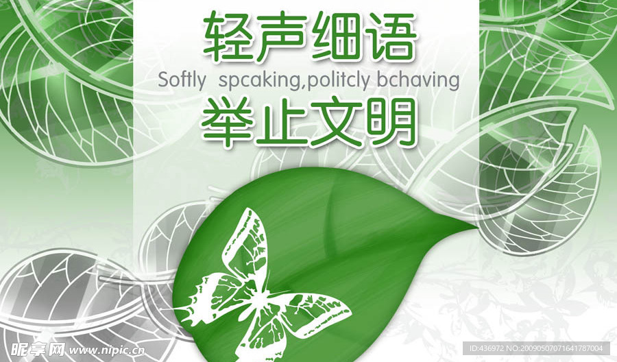 学校版面