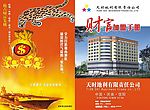 招商海报
