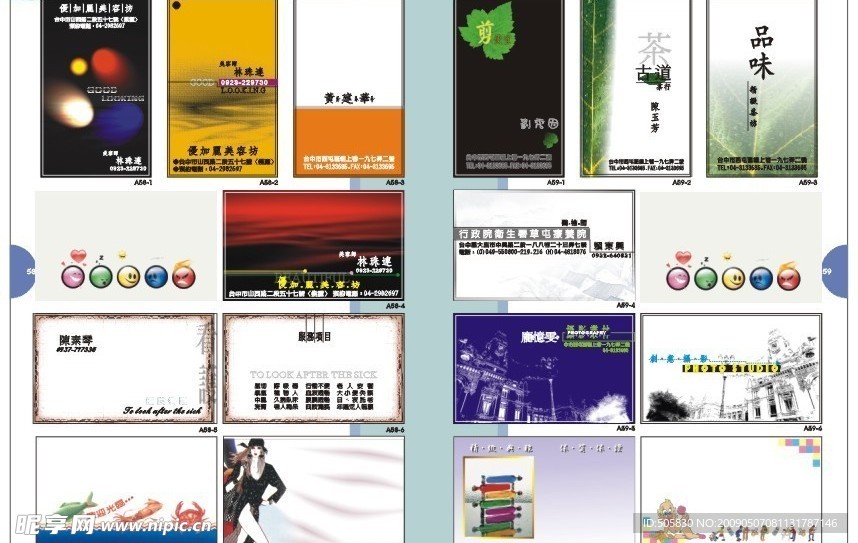 精品名片模版