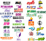 房地产字体设计