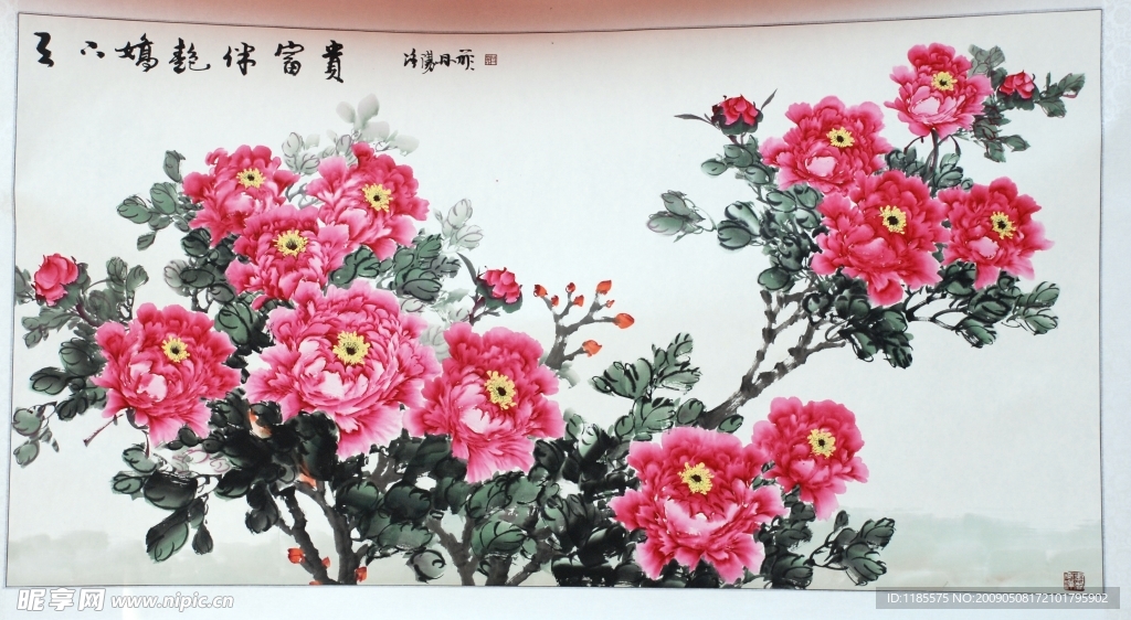 富贵伴绝娇
