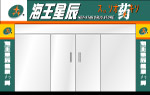 海王星辰