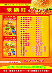 汉堡