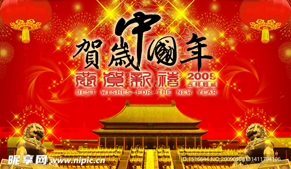 国庆节素材