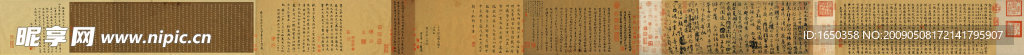 唐 颜真卿 祭侄稿全卷