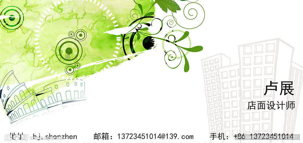 个人名片