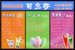 可立杯价格表