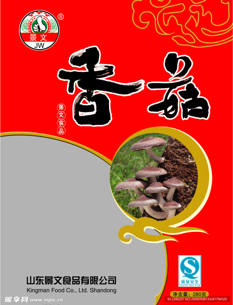 香茹包装袋设计
