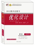优化设计封面