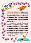 学院读书活动展板系列一前言