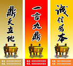 鼎天立地