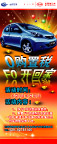 比亚迪汽车商业易拉宝
