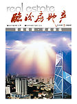 房地产杂志封面