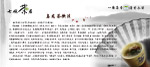 乌龙茶 包装标签